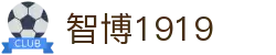 zbo智博1919com·(中国有限公司)官方网站